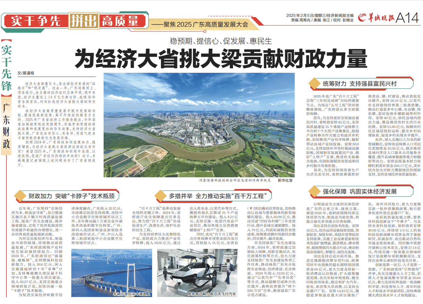 2025中国经济半年报丨外贸大省挑大梁 高水平对外开放空间更加广阔