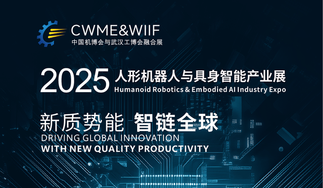 链博会开幕！具身智能初创企业智平方亮相英伟达核心展区