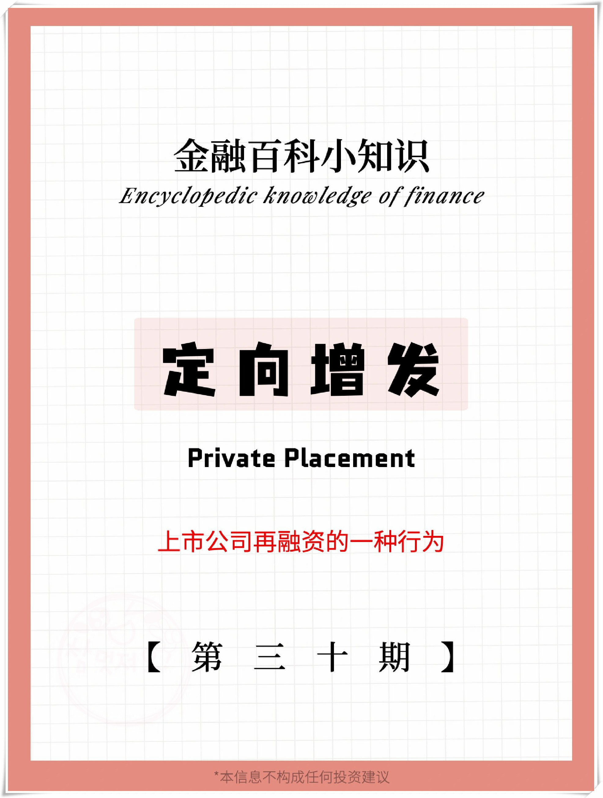 初创企业竞相收购上市公司，“鼓励创新”和“防范风险”如何平衡？