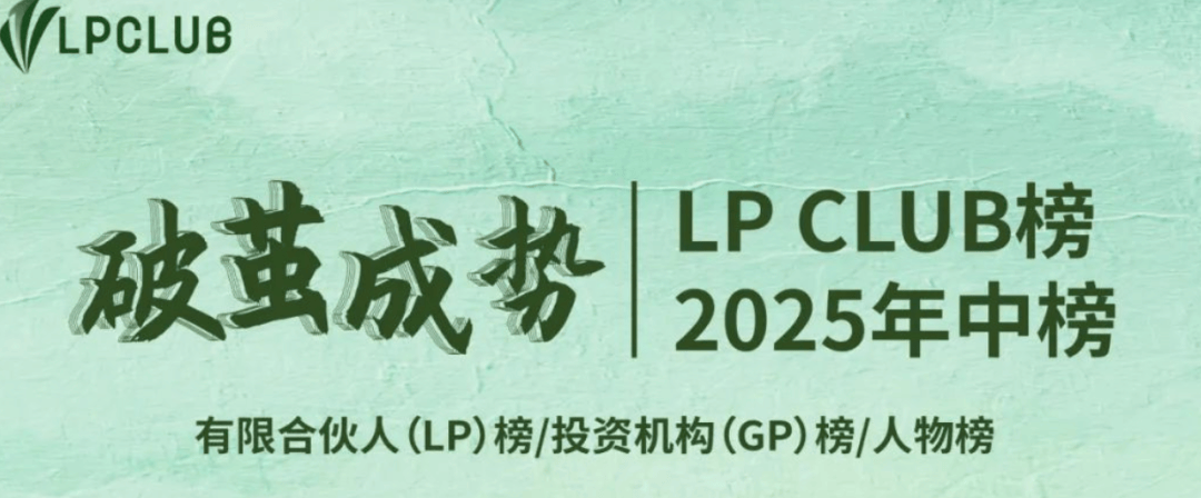 26.17亿元！中科创星先导创业投资基金首关，70%资金将投向早期硬科技项目