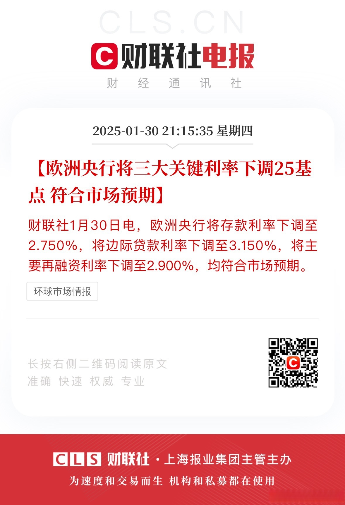 欧债收益率多数下跌,法国10年期国债收益率跌2.7个基点