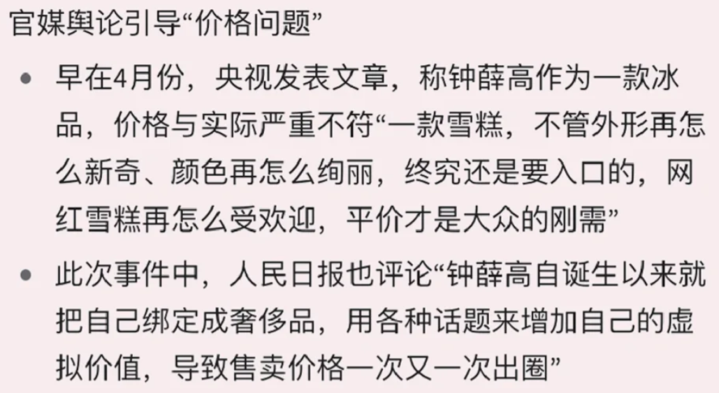 钟薛高，被申请破产！