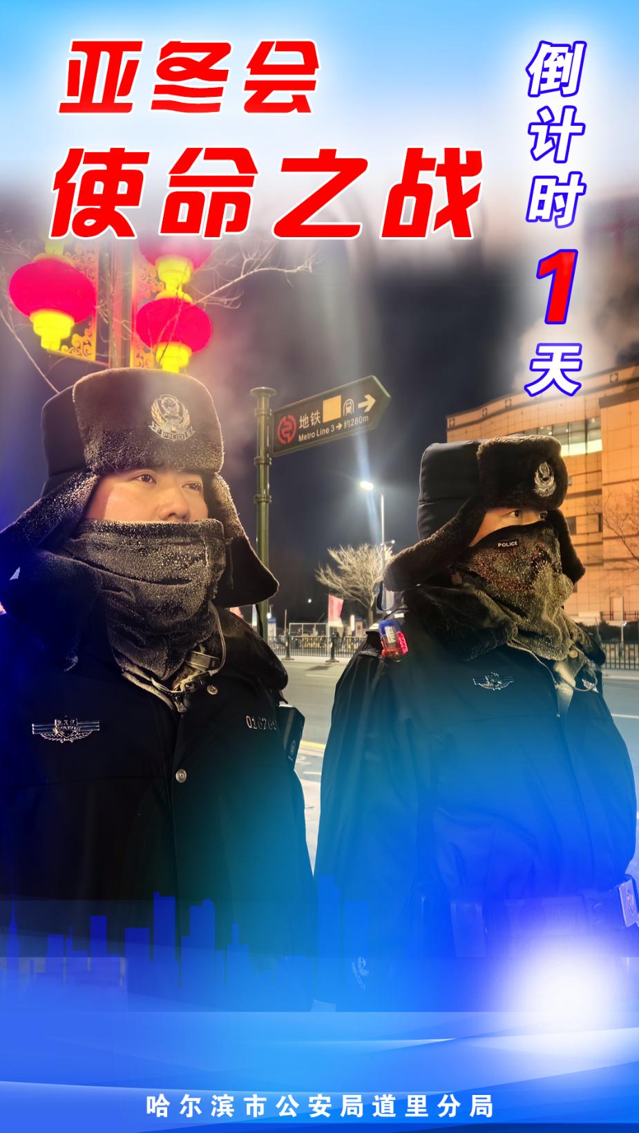 冰城公安:烈日下的基层实践 照亮新警成长路