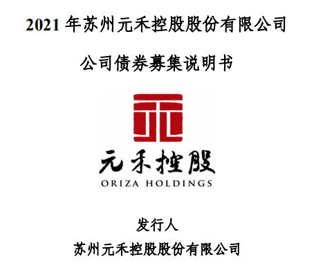 华电科工亮相上交所 首单科技创新债券成功发行