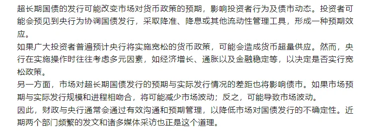 债市收盘|财政部将于7月24日发行国债3150亿，利率债收益率振幅普遍不足0.5bp