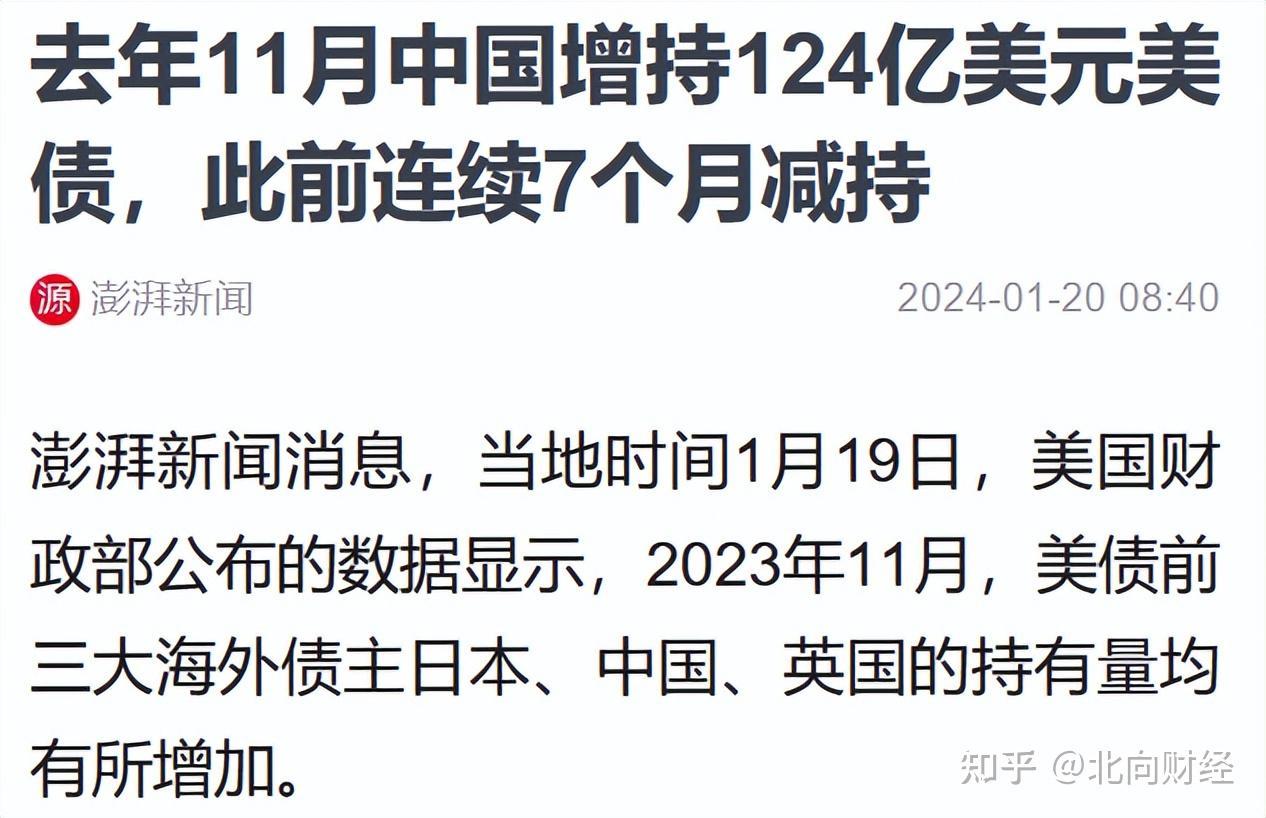 5月中国减持9亿美元美债，连续3个月减持