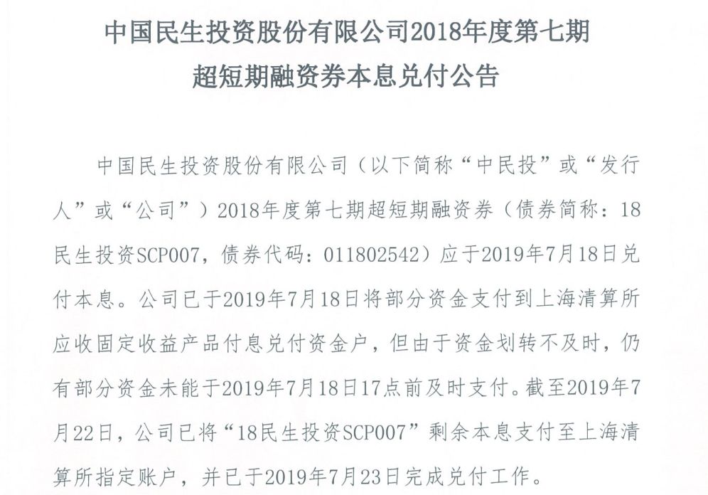 债市日报：7月18日