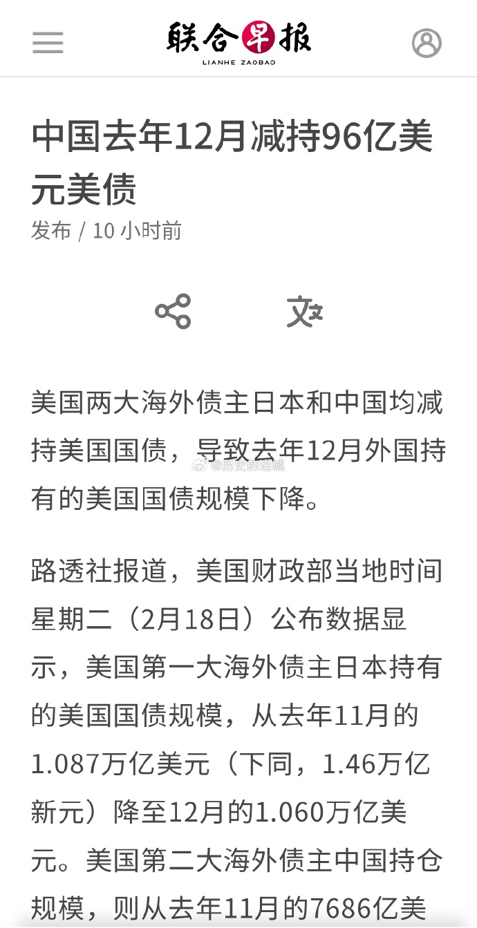 中国连续三个月减持美国国债