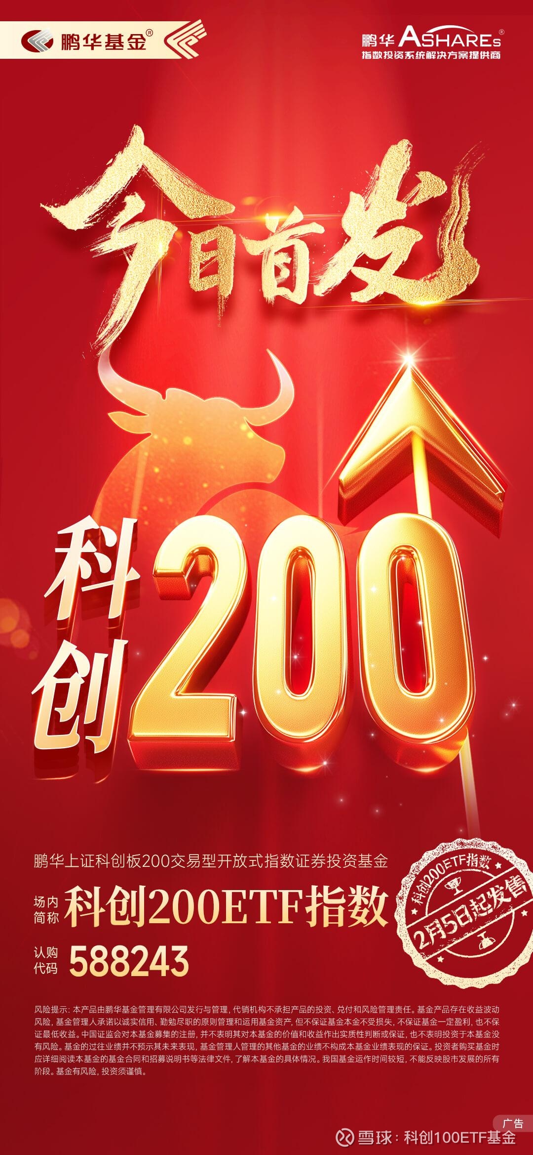 火爆！上市仅两天 科创债ETF规模逼近千亿