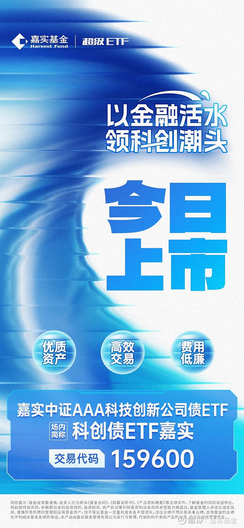 新政激活需求 科创债发行规模超7600亿元 银行理财、ETF纷纷布局 市场生态渐趋完善