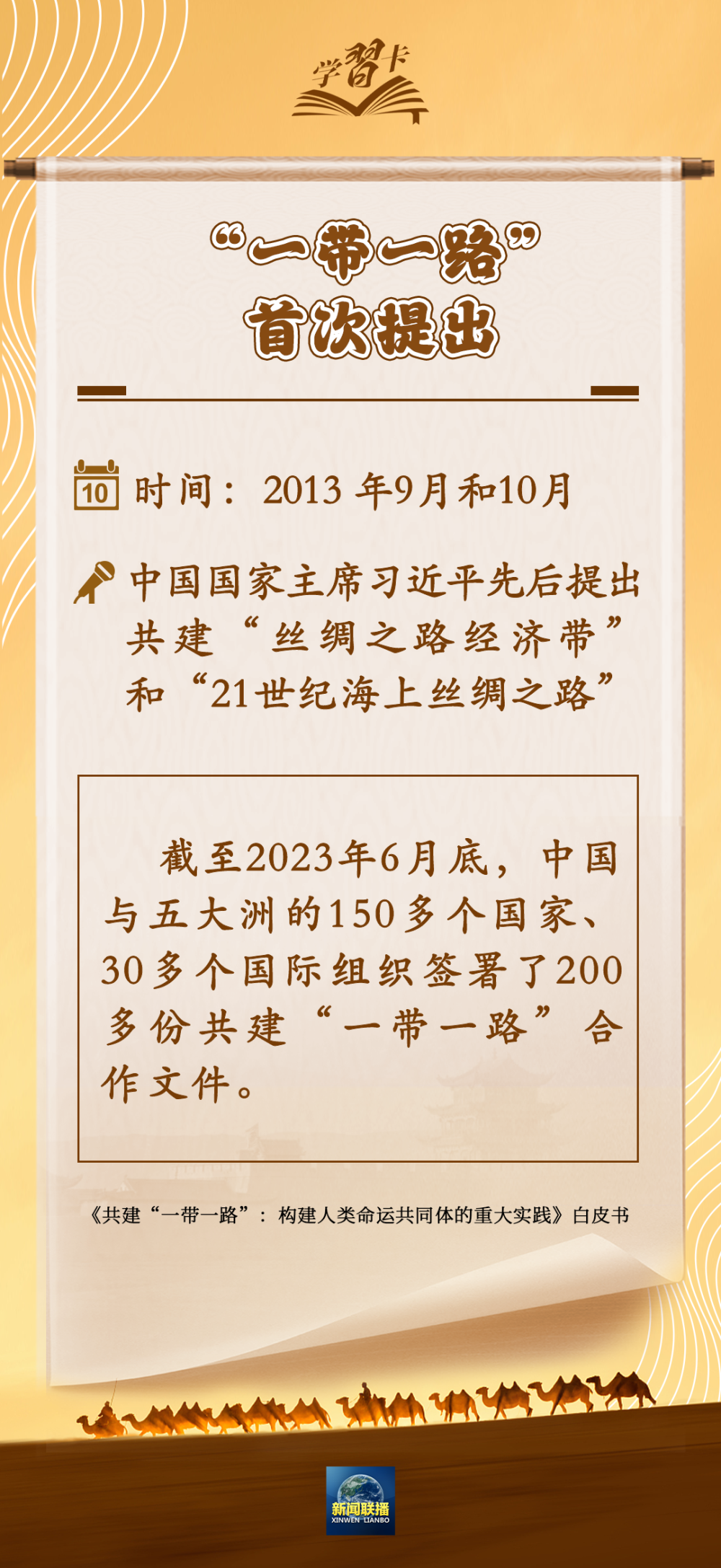 2025中国经济半年报丨同比增长4.7%！“一带一路”朋友圈贸易旺