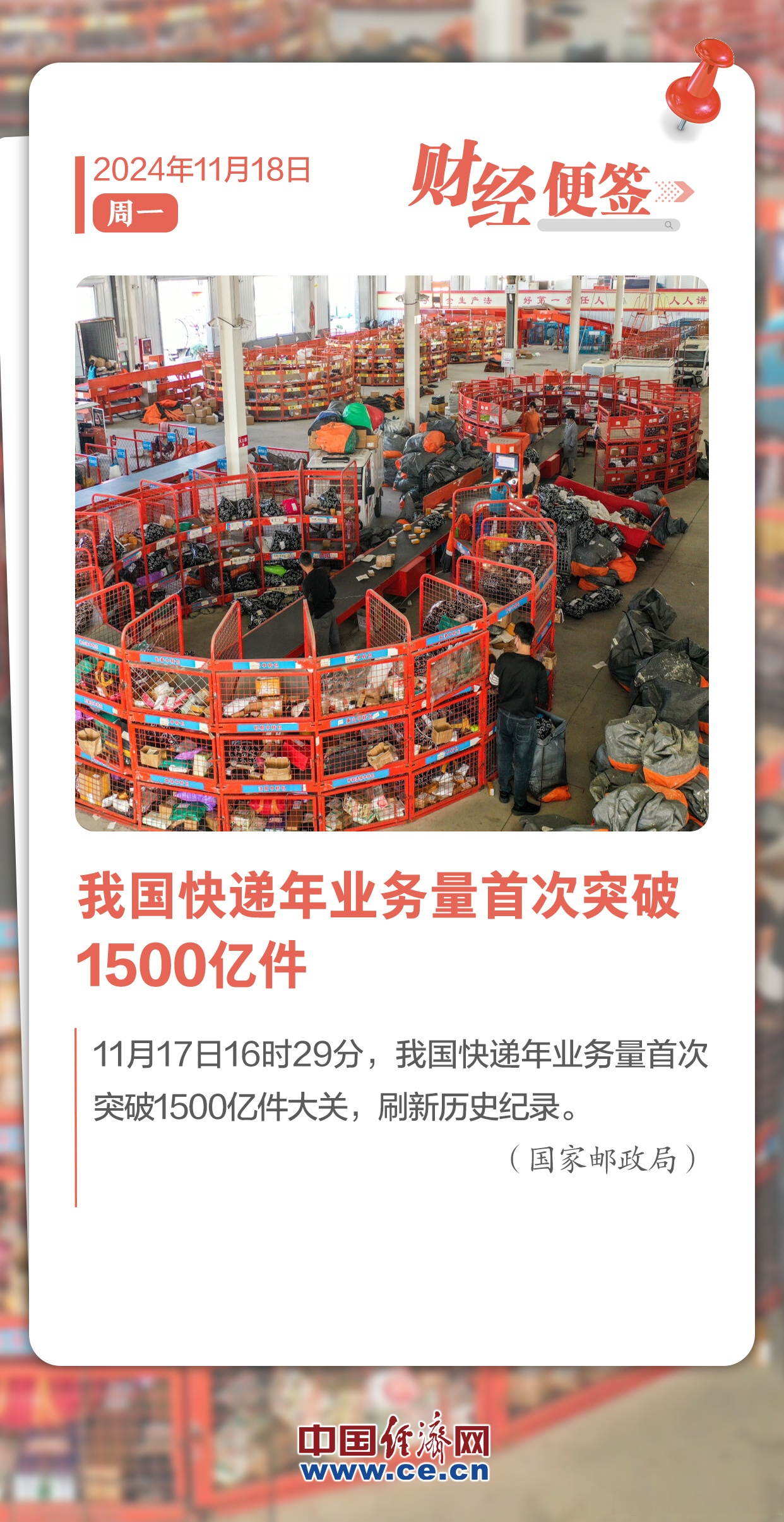 2025中国经济半年报丨上半年我国邮政行业寄递业务量同比增长16.9%