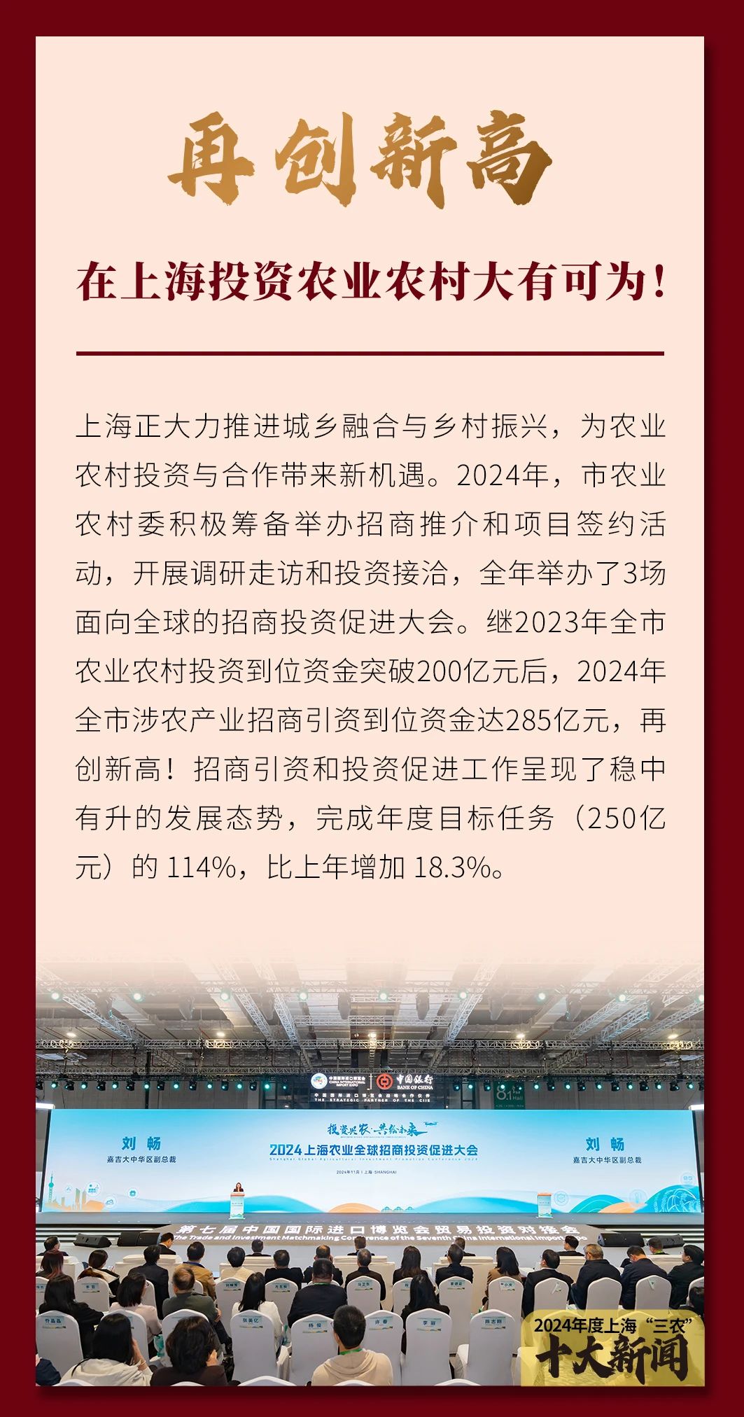 2025中国经济半年报丨“三农”有“三增” 上半年我国农业农村经济运行稳中向好