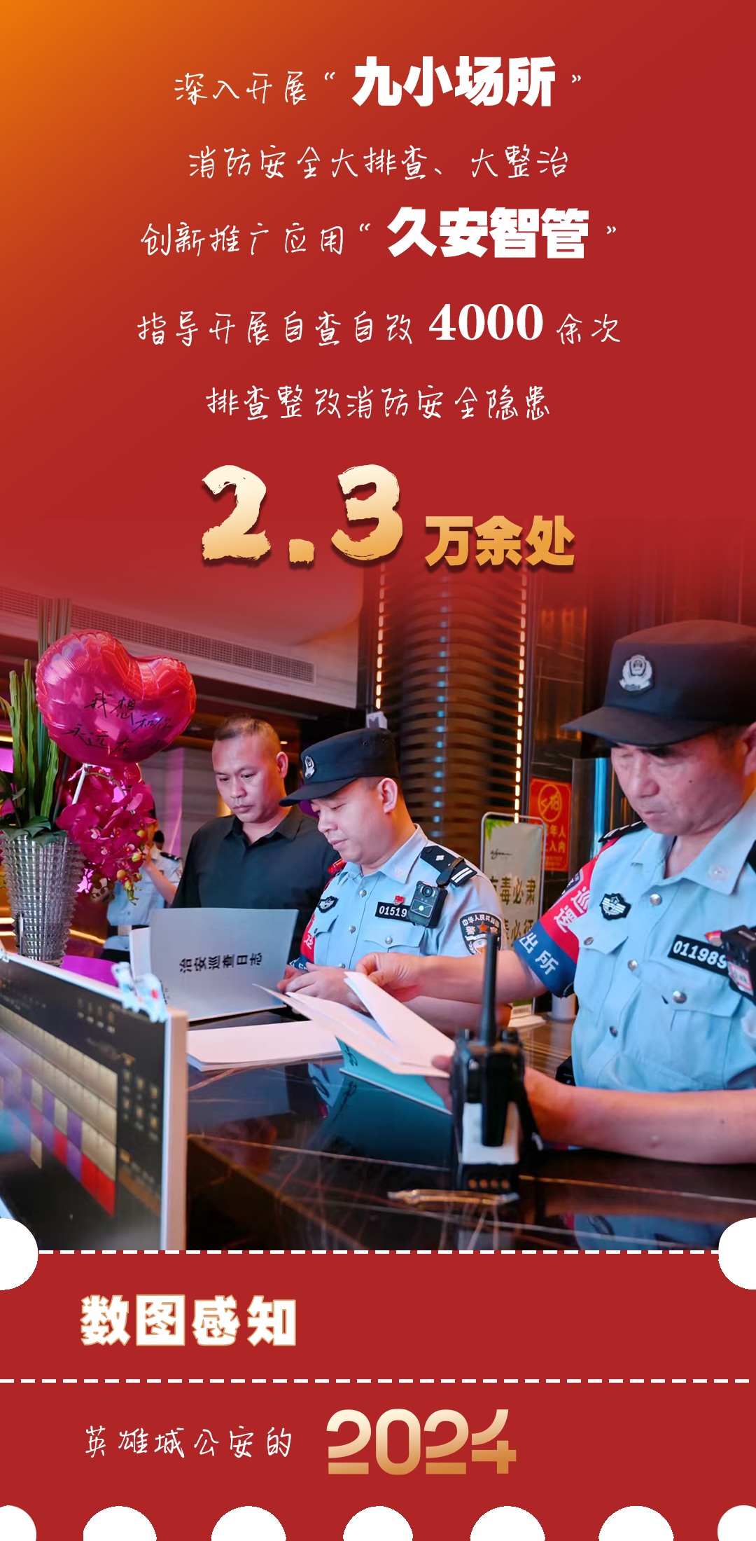 冰城公安：“七进”宣讲进万家 平安底色日渐浓