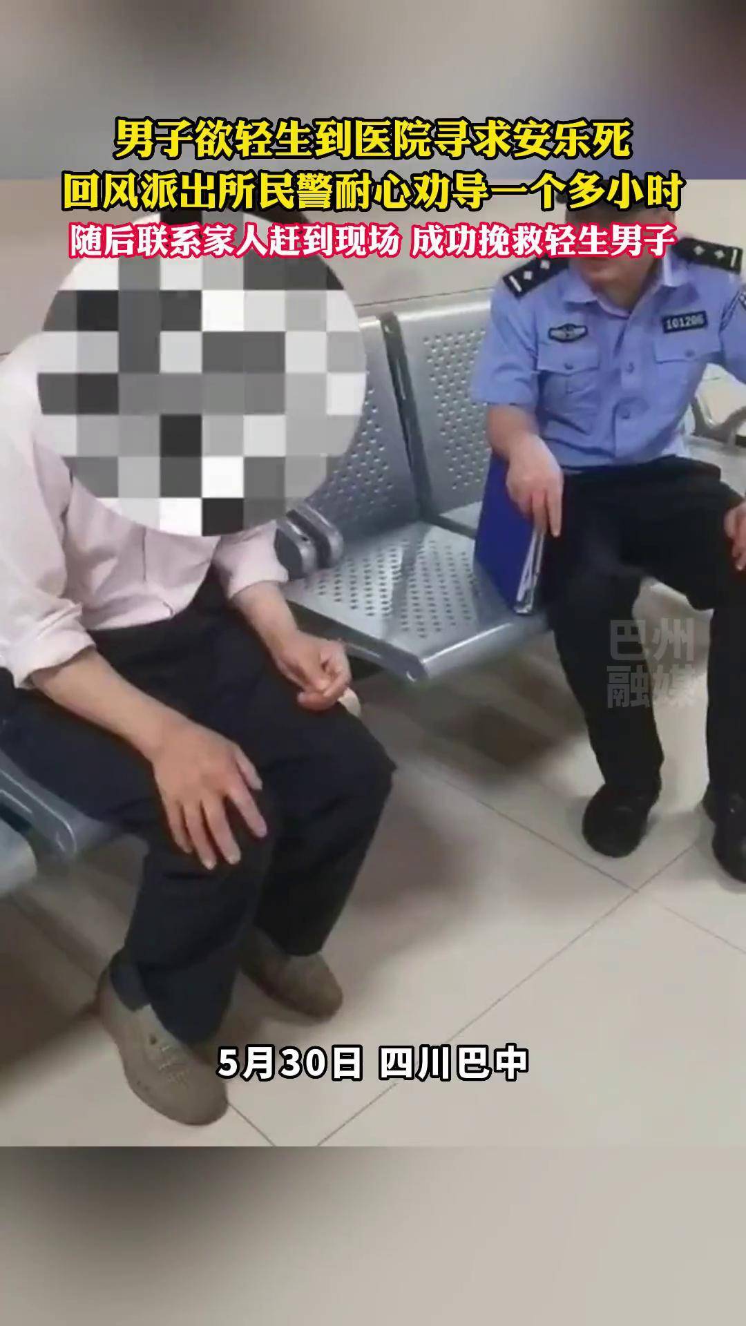 夫妻争吵闹矛盾 民警劝导解心结