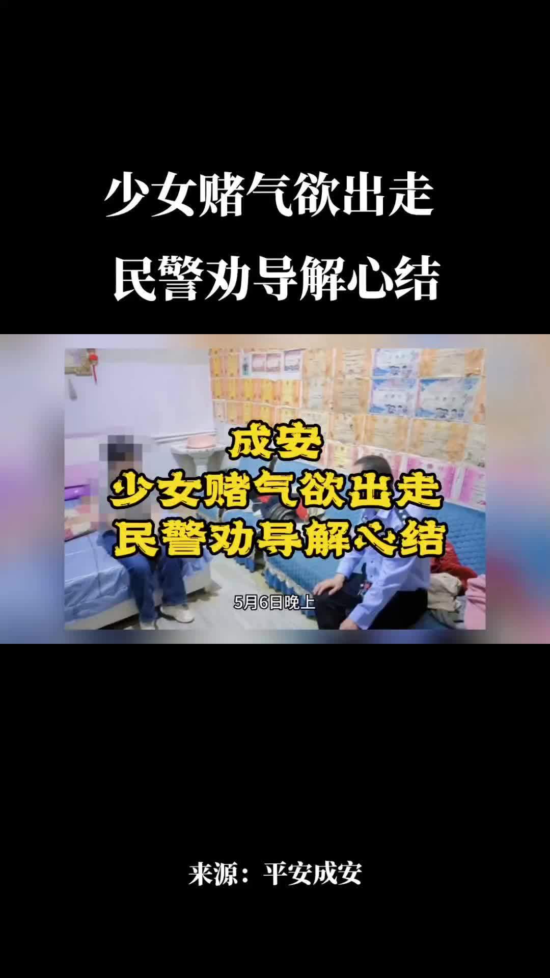 夫妻争吵闹矛盾 民警劝导解心结