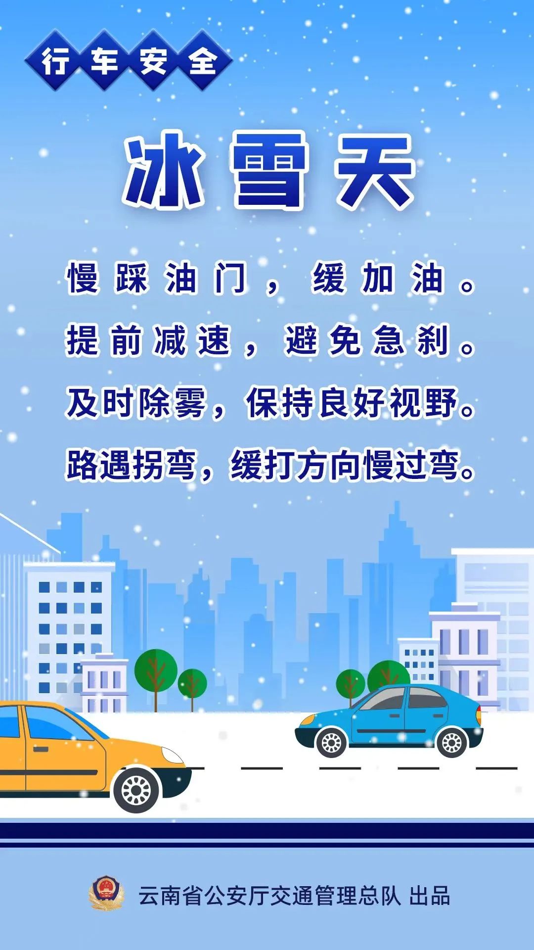 冰城公安:暑期客运专项治理 筑牢出行安全防线