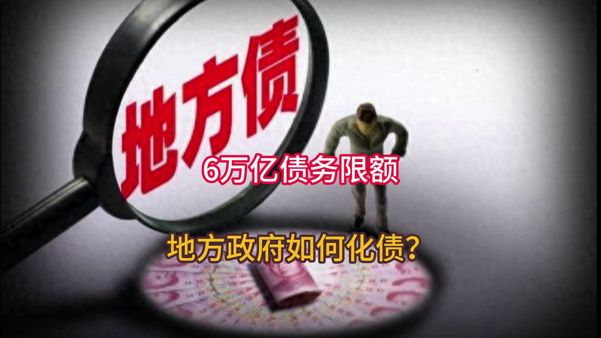 7月21日全国共发行14只地方政府债