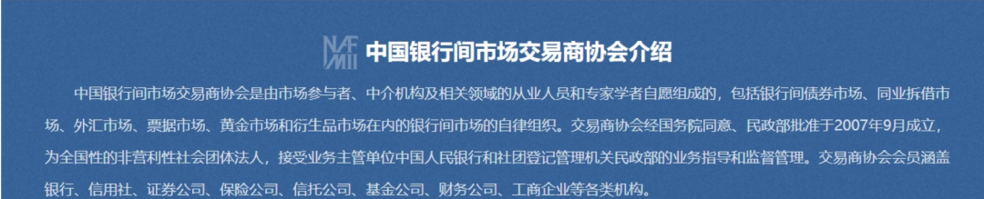 交易商协会:启动自律调查!