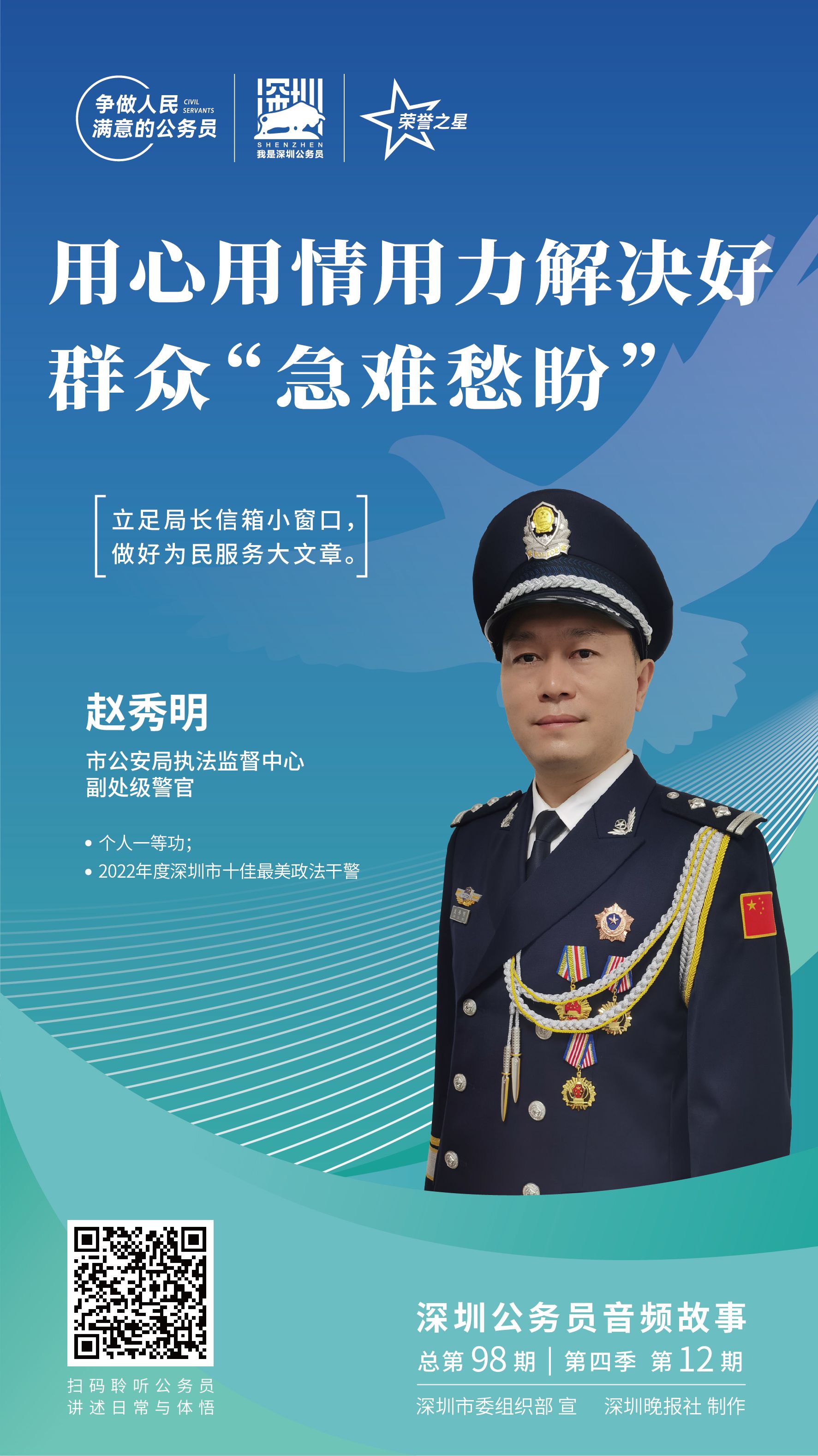 南岗公安分局巡逻警力连日高效处置儿童走失警情 温情守护获群众赞誉