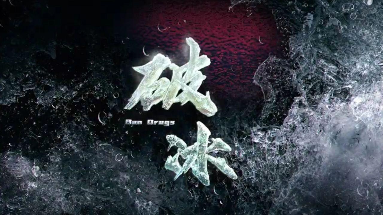 冰城公安“阳光破壁” 直击野保犯罪暗网