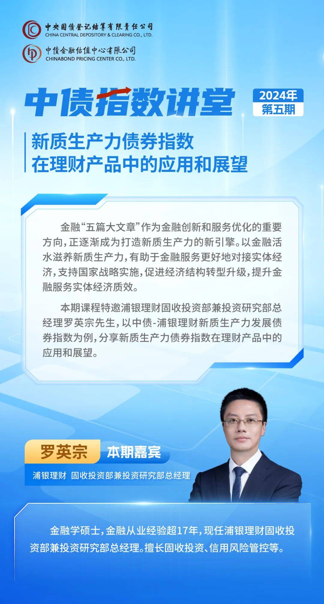 债市进入“交易元年”、短债基金迎历史机遇、AI或将重塑消费……三大基金经理最新研判