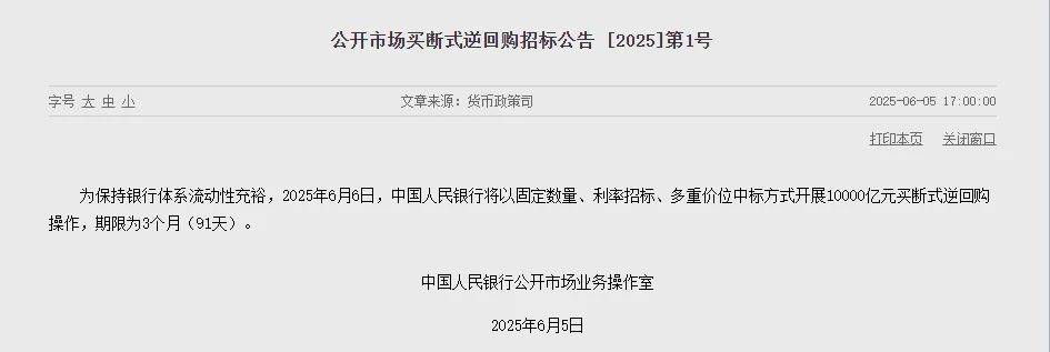 人民银行上海总部:截至6月末 境外机构持有银行间市场债券4.23万亿元