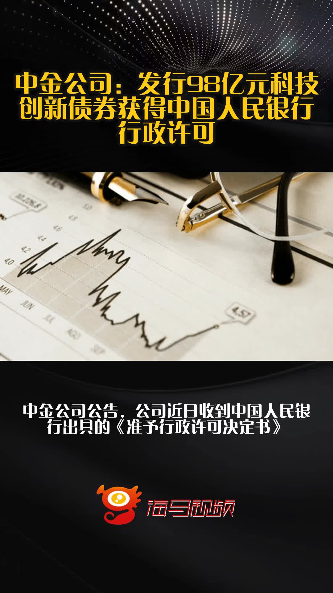 人民银行上海总部:截至6月末 境外机构持有银行间市场债券4.23万亿元