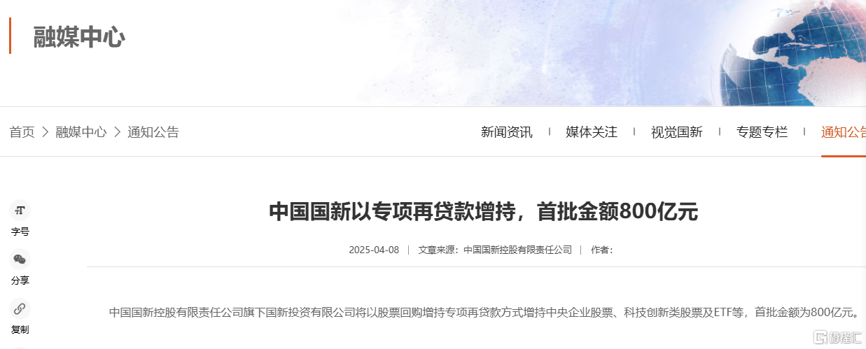 可控核聚变重磅！逾百亿元资本入局，“国家队”来了