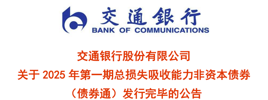 6月债券通北向通成交8528亿元