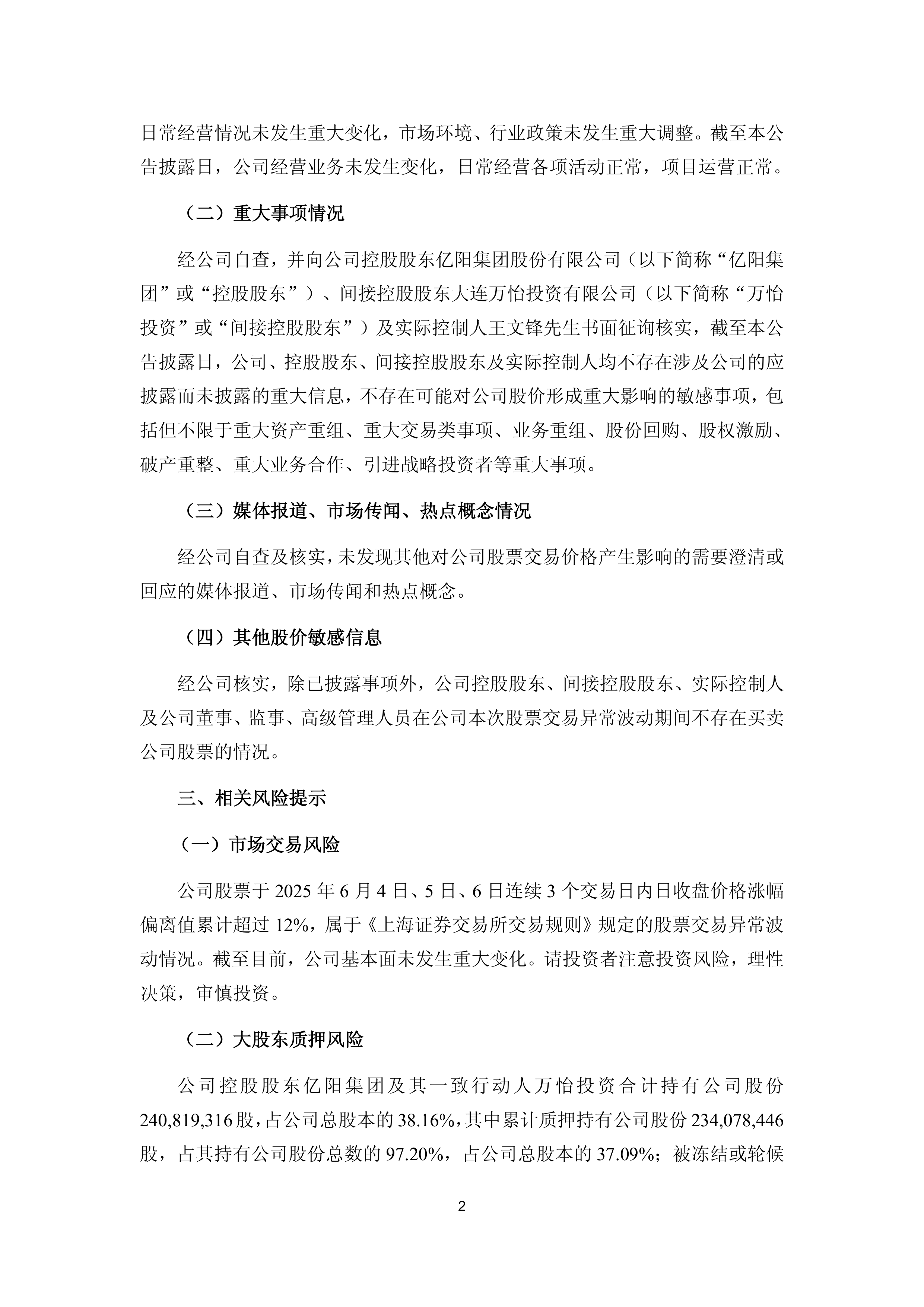 债券基金扩容提速 业内人士提示高波动风险