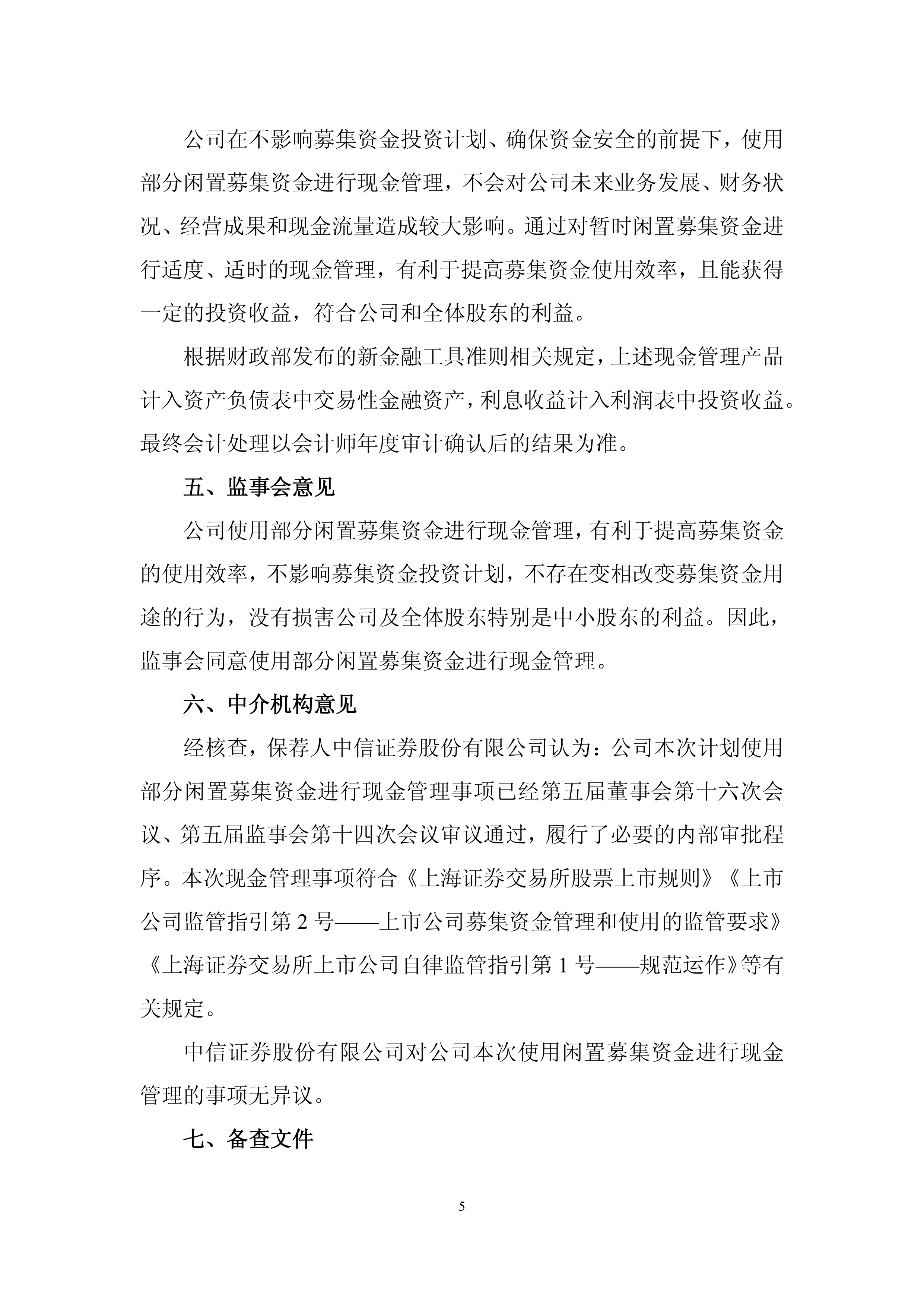 河南成功发行276.8541亿元政府债券