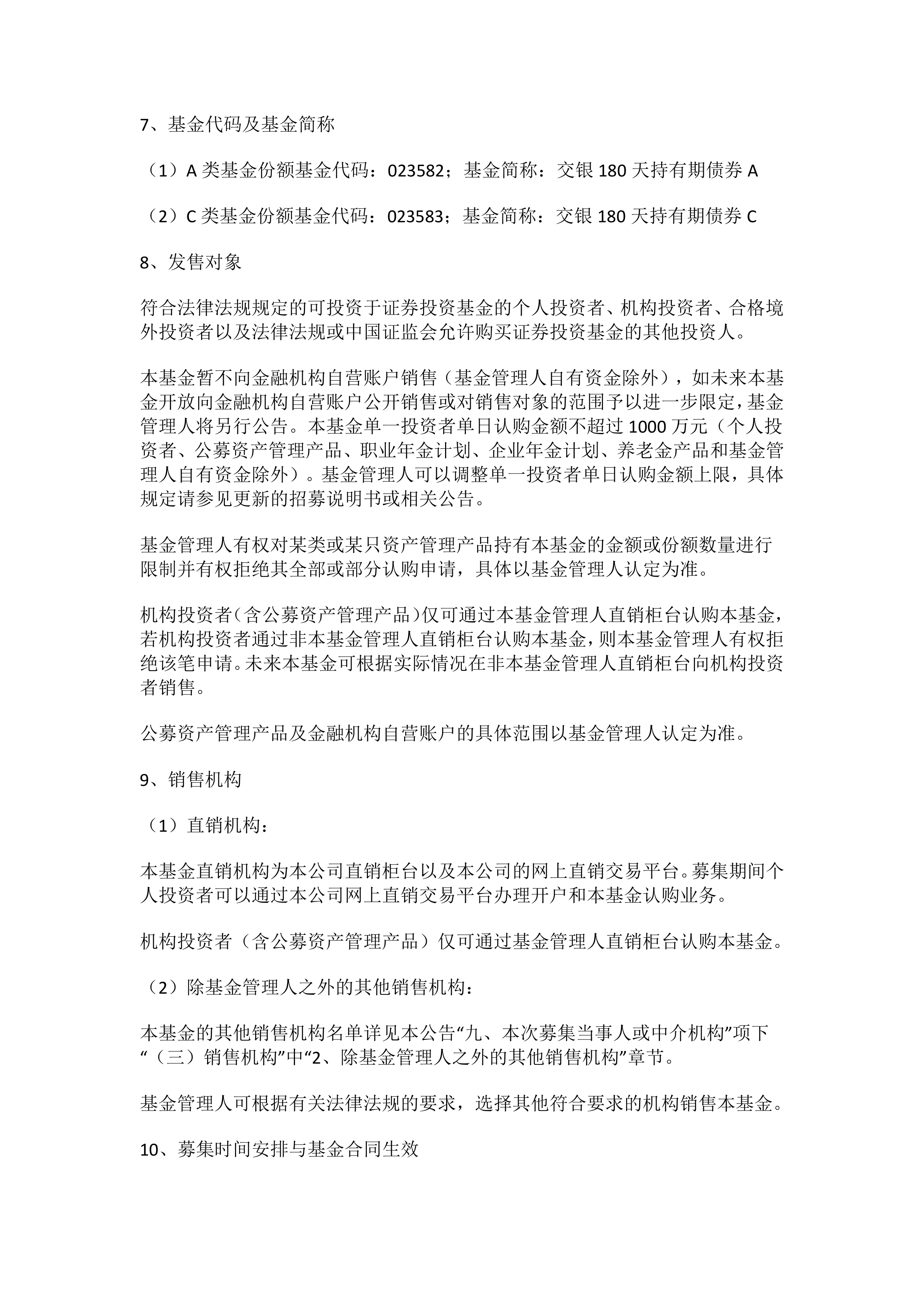 施罗德基金固定收益投资总监单坤：全球资本加大欧洲及新兴市场配置