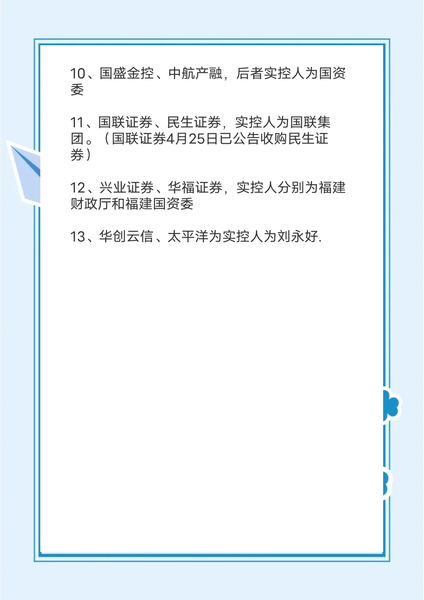 又一券商重要排名出炉