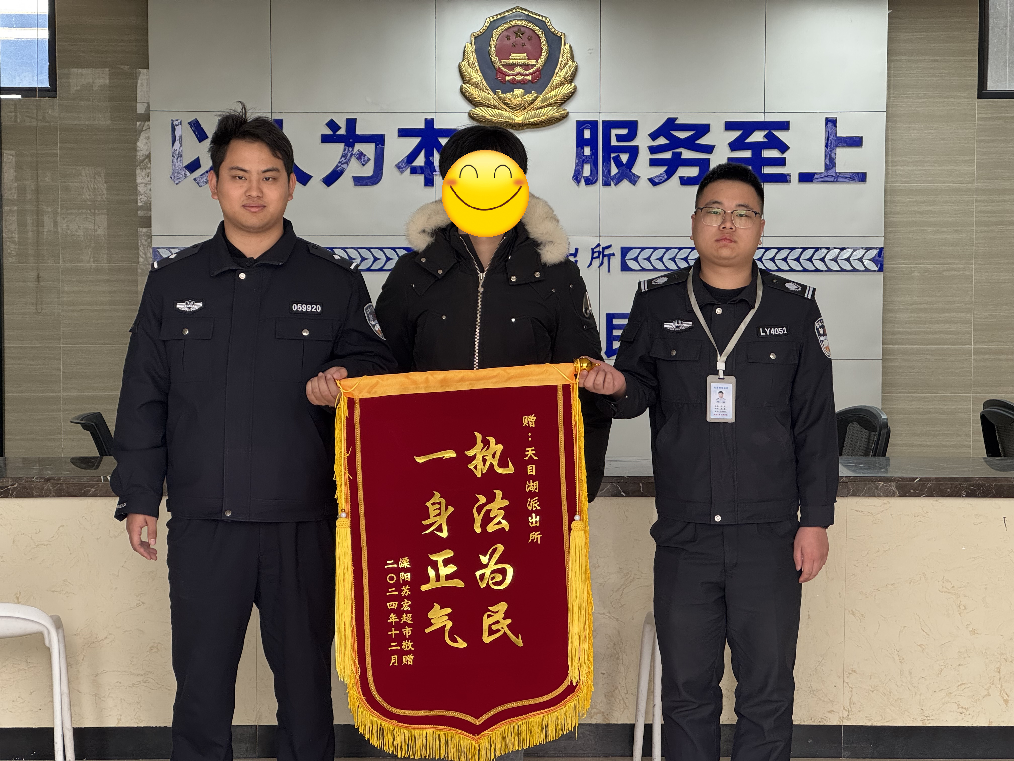 消除隐患、寻回失物 道外分局民警为民服务获锦旗