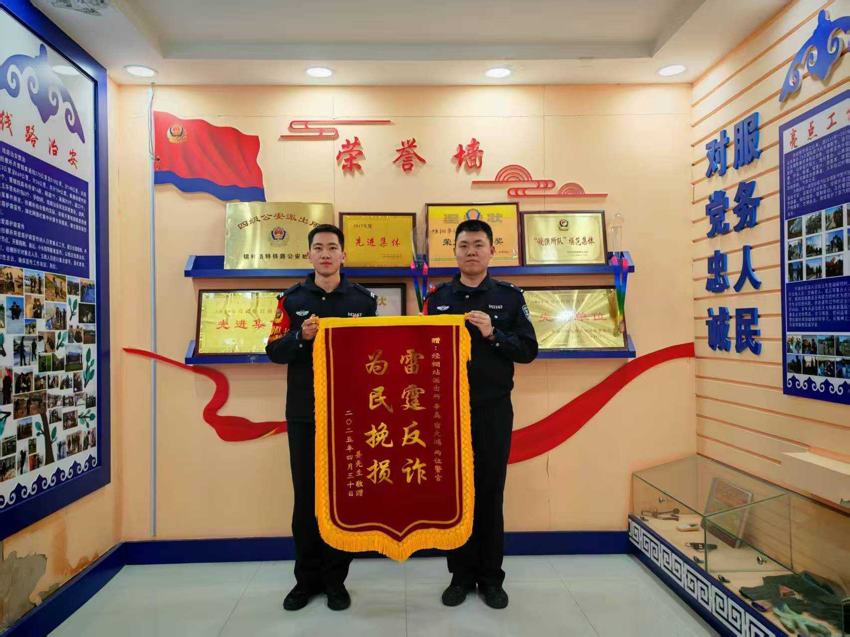 消除隐患、寻回失物 道外分局民警为民服务获锦旗