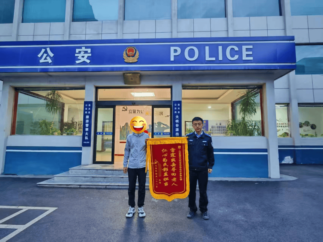 消除隐患、寻回失物 道外分局民警为民服务获锦旗