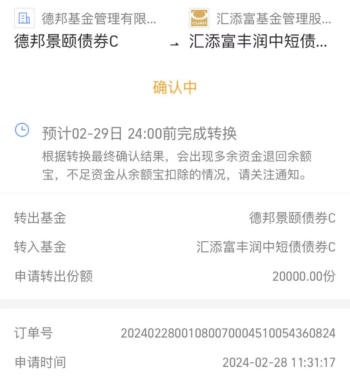 瑞丰农商行:3亿元科技创新债券发行完毕