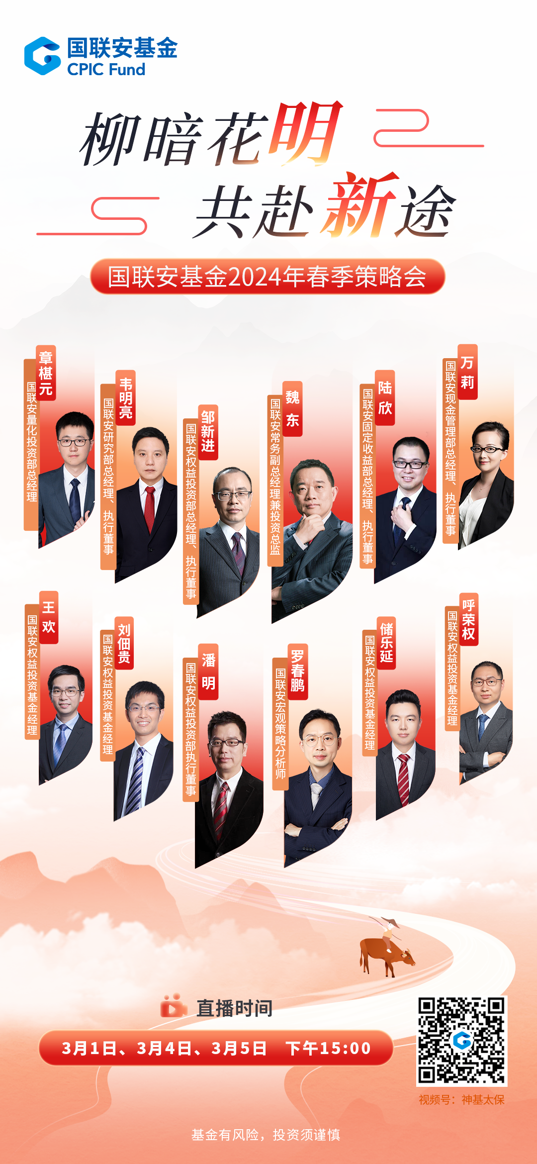 光大保德信基金江磊:“买短”策略性价比凸显