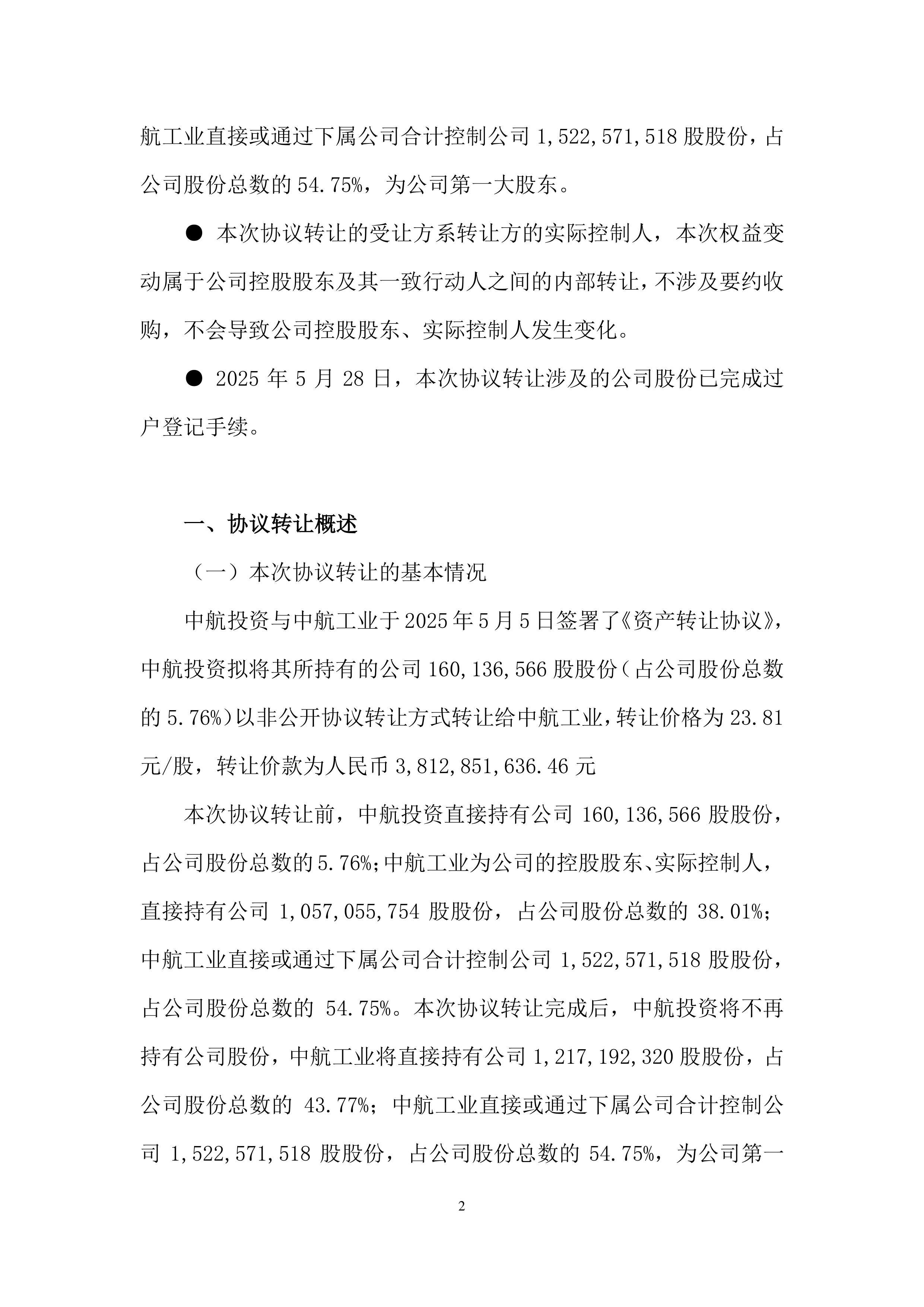 分析人士：债券“牛市”难言反转