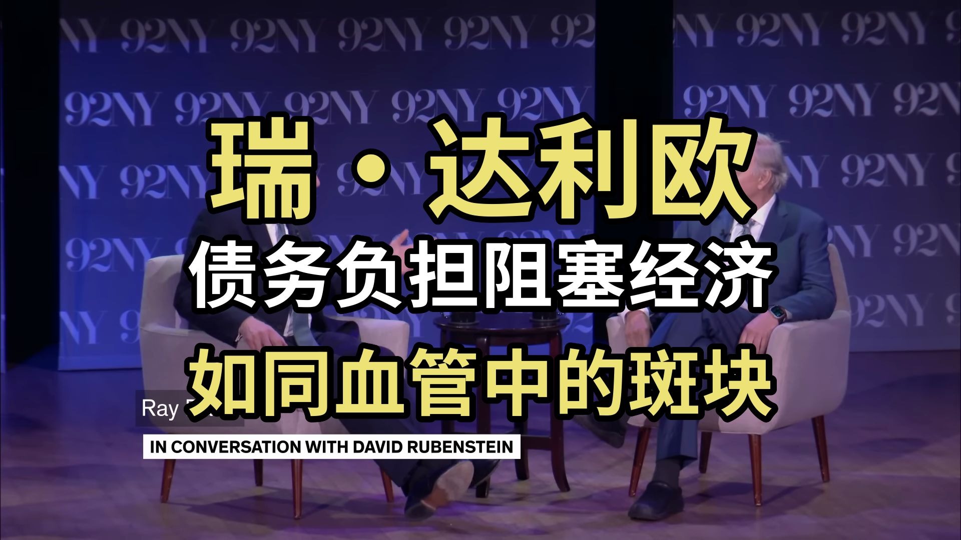 达利欧的国家债务认知错在哪里？