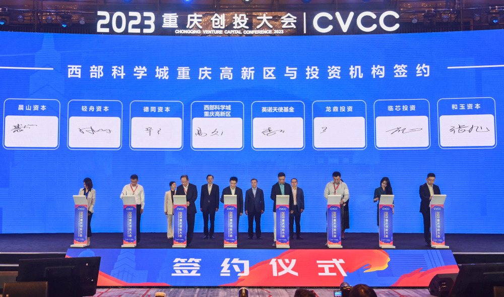 第十三届创业投资大会暨全国创投协会联盟走进光明科学城活动成功举行