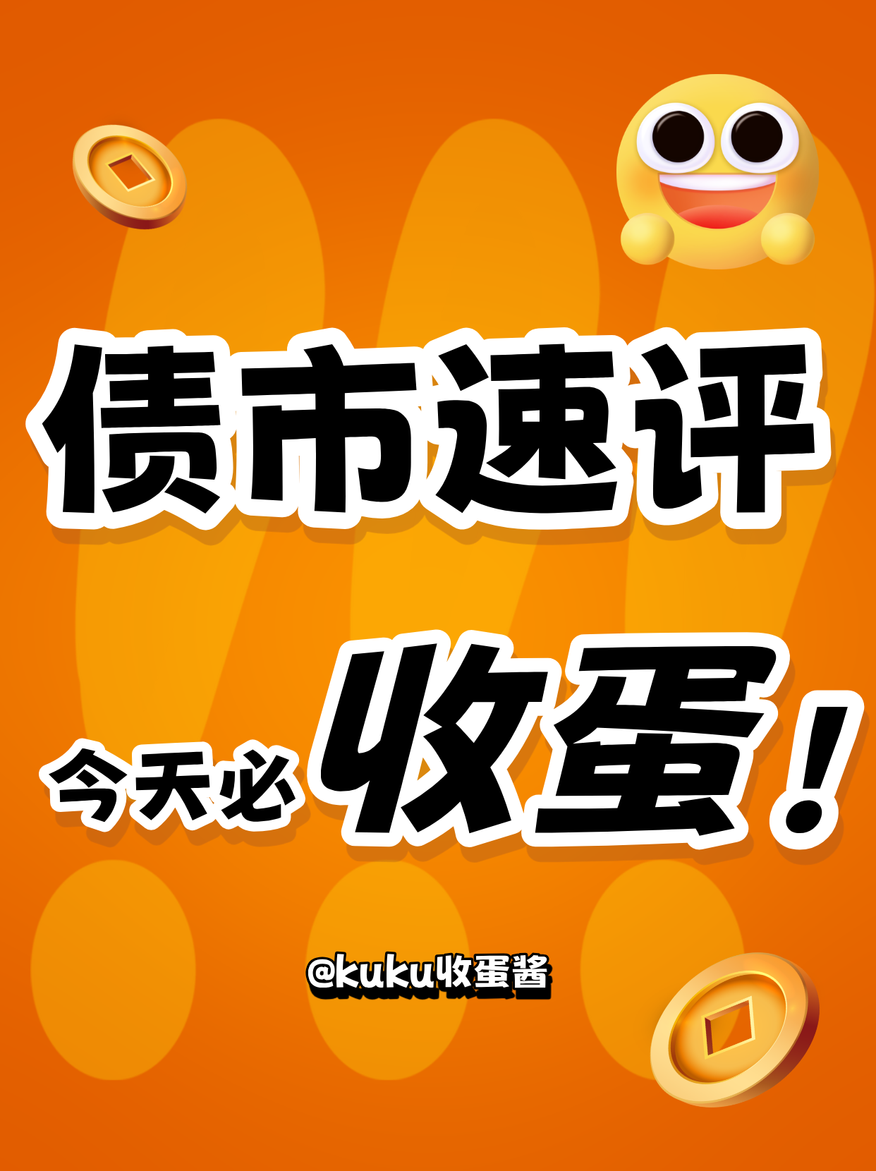 创历史新高!债基继续“扛旗”