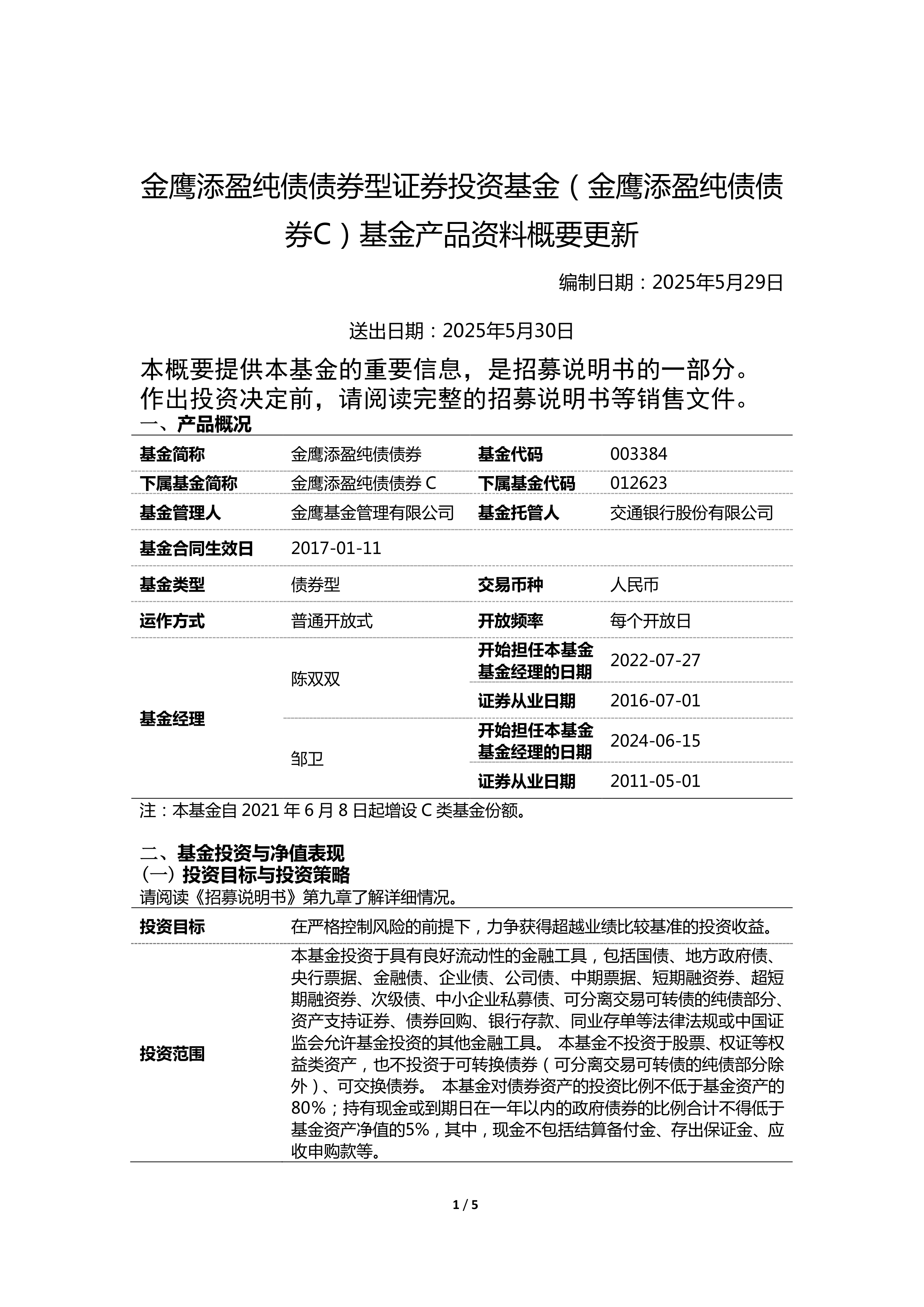 上半年证券公司债券承销业务专项统计发布