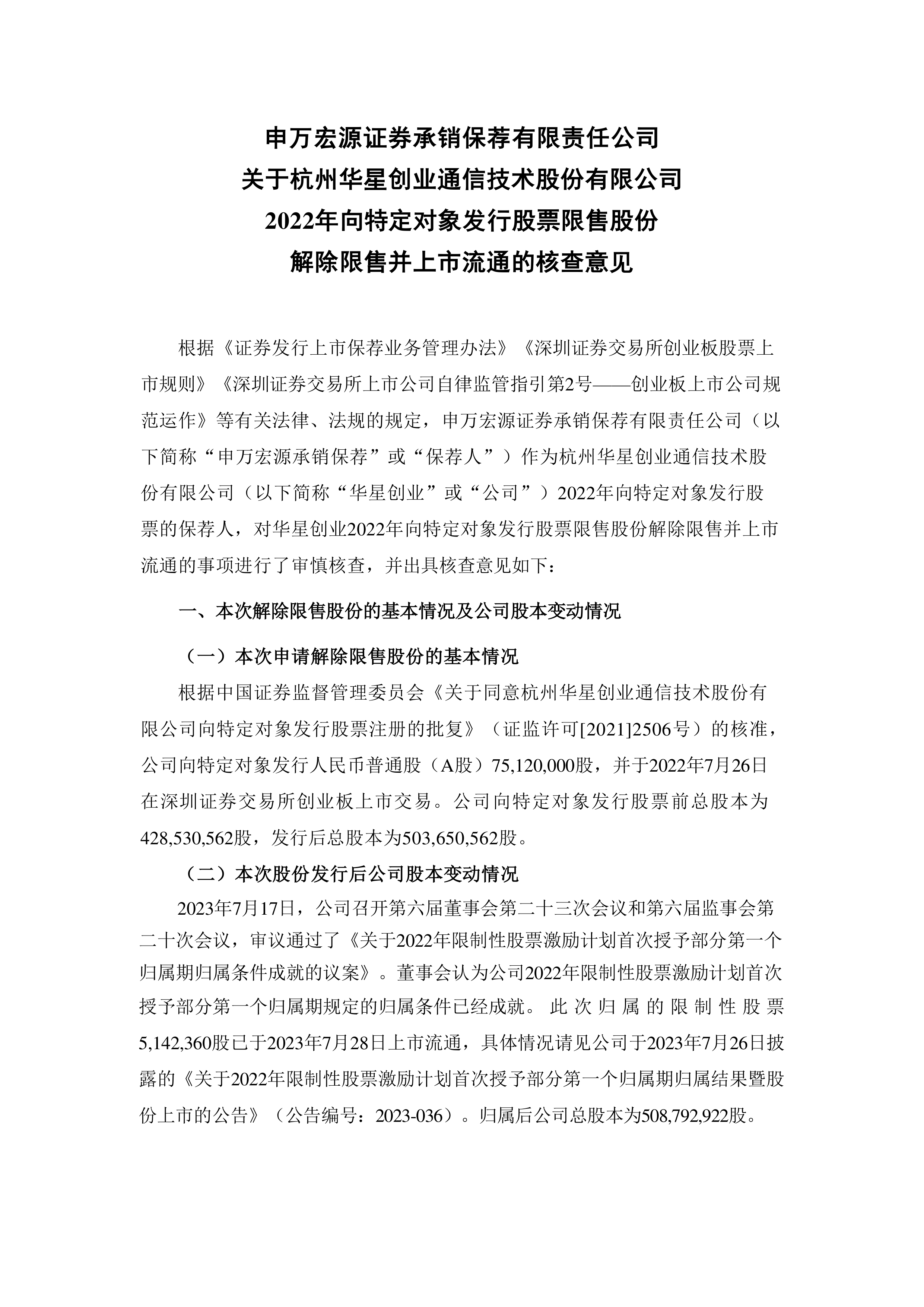 上半年证券公司债券承销业务专项统计发布