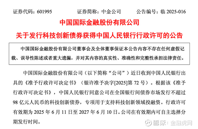 中信证券:短期内债市止跌时点难言明朗 但对后续市场不必过度悲观