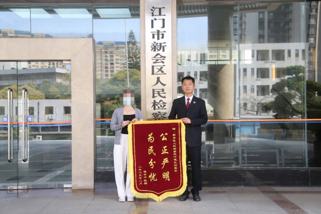 反诈挽损解民忧 群众致谢赠锦旗