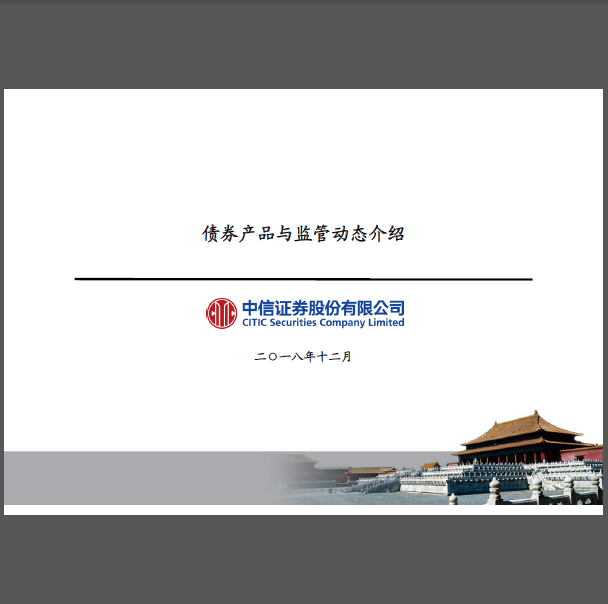 中信证券：短期内债市止跌时点难言明朗