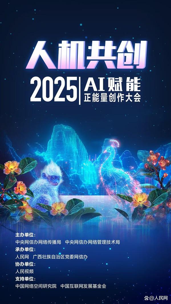 全球超一半风投涌向AI!启明创投发布2025年AI十大展望
