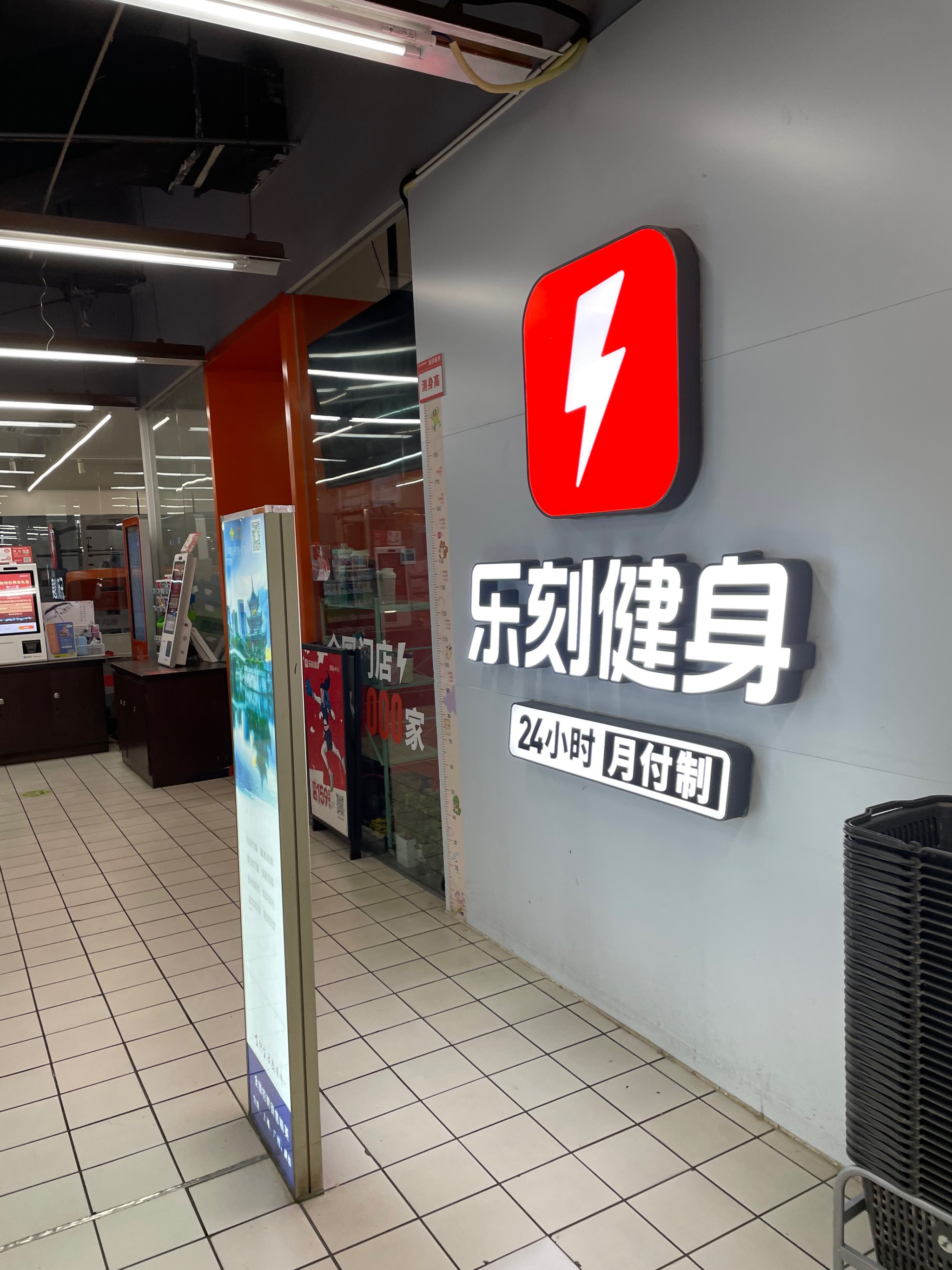 国内首家！乐刻健身房门店数突破2000家